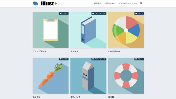 商用可能 フラットデザインのフリー素材 イラスト7選 かなろーど