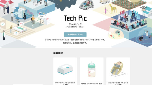 商用可能 フラットデザインのフリー素材 イラスト7選 かなろーど