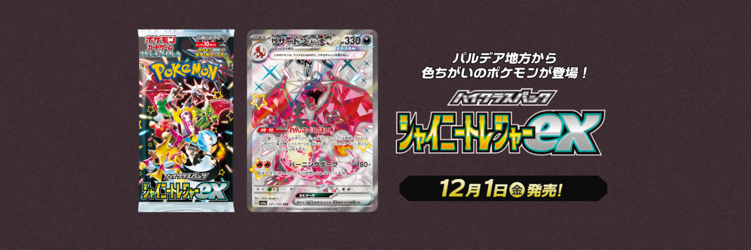 ポケモンカード販売】ポケモンカ hacomo WOW ダンボールで遊ぼう